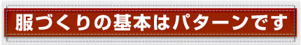 時代は真のモデリストを求めています